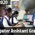Kerala PSC - Computer Assistant Grade II on 11 Jan 2020