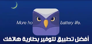 شرح تطبيق Doze ، افضل تطبيق لتوفير الطاقة والبيانات والتخفيف عن ذاكرة هاتفك , Doze - For Better Battery Life apk , توفير الطاقة , توفير البطارية , تطبيق توفير البيانات ، ايقاف التطبيقات اللتي تعمل بالخلفية ، تخفيف الذاكرة ، تطبيق دوز ، تطبيق dozee , doze , الادارة الذكية ، تطبيق توفير البطارية ، تطبيق توفير الطاقة للاندرويد ، ايقاف عمل التطبيقات في الخلفية