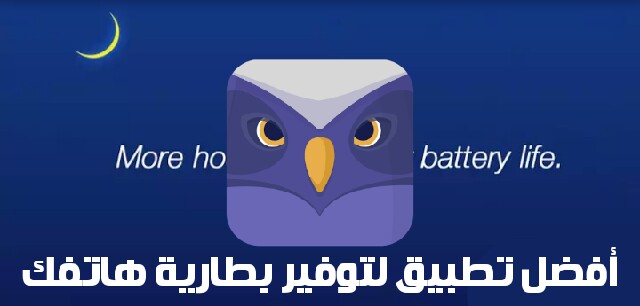 شرح تطبيق Doze ، افضل تطبيق لتوفير الطاقة والبيانات والتخفيف عن ذاكرة هاتفك , Doze - For Better Battery Life apk , توفير الطاقة , توفير البطارية , تطبيق توفير البيانات ، ايقاف التطبيقات اللتي تعمل بالخلفية ، تخفيف الذاكرة ، تطبيق دوز ، تطبيق dozee , doze , الادارة الذكية ، تطبيق توفير البطارية ، تطبيق توفير الطاقة للاندرويد ، ايقاف عمل التطبيقات في الخلفية