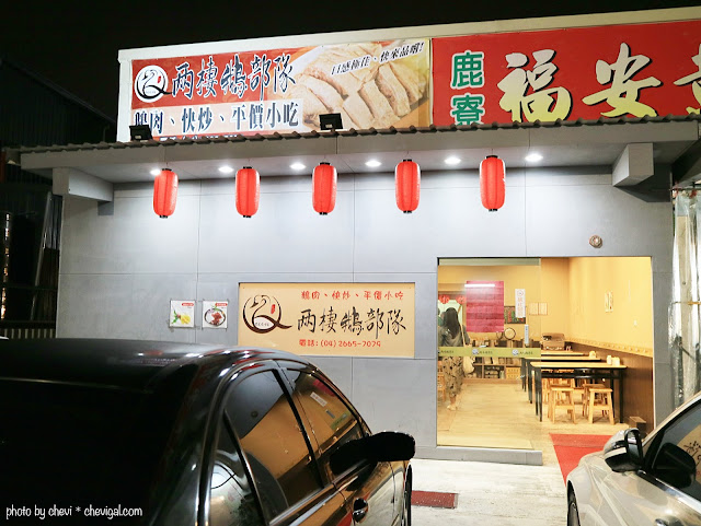 全台好吃鵝肉飯大盤點！實地帶你們走訪中南部人氣鵝肉飯，燻烤、搭紅蔥酥都超酷！