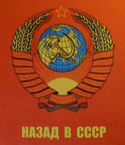 фото герб СССР