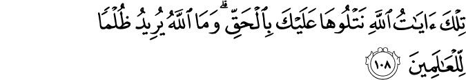 Surat Ali Imran Ayat 108