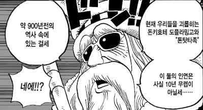 원피스 레드라인: 꿈과 시간의 흐름 part1[번역] | 인스티즈