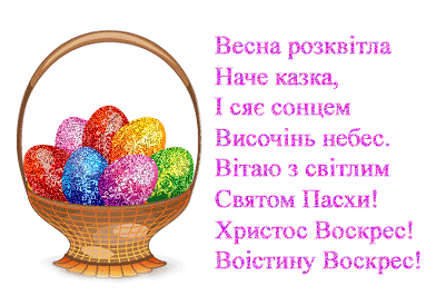 Бібліотеки Миргородської міської територіальної громади: Під дзвони Великодні, хай квітне ваша доля!