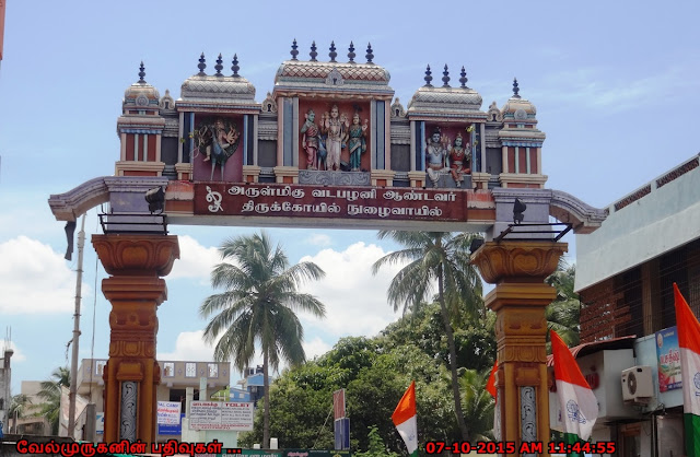 Chennai Vadapalani Andavar Temple