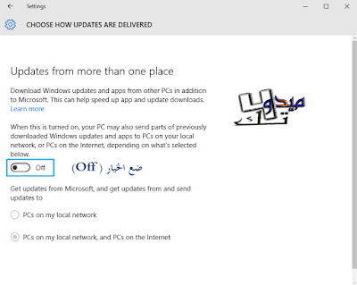 طريقة منع سرقة الانترنت في ويندوز 10