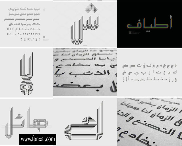 مجموعة الخطوط العربية الاحترافية 2015 رقم 12