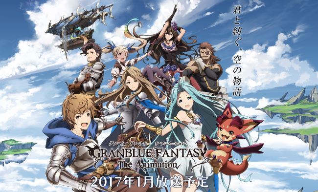 Granblue Fantasy The Animation