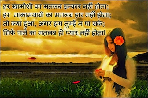  2 Lines Sad Love Status in Hindi For WA