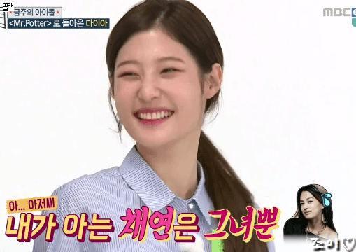 오늘자 주아돌 미모 어마어마한 정채연컷.gif(데이터주의) | 인스티즈