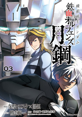 機動戦士ガンダム 鉄血のオルフェンズ 月鋼 機動戦士ガンダム 鉄血のオルフェンズ 月鋼 raw zip dl