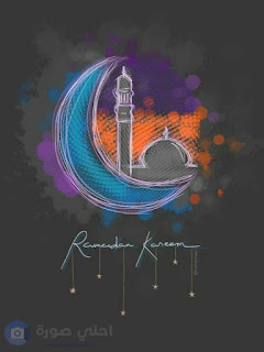 صور هلال رمضان 2018 رمزيات هلال رمضان روعه