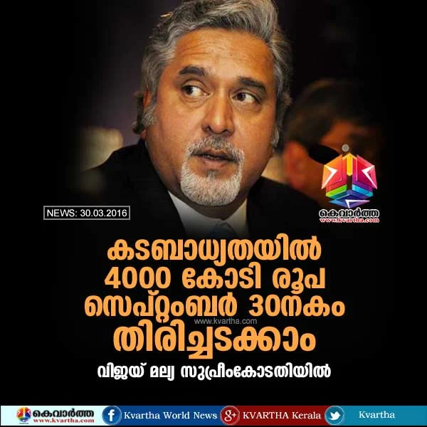 Do not trust Vijay Mallya: 6 reasons why banks should chuck his Rs 4000 cr offer, New Delhi, Lawyers, Supreme Court of India, Media, National.