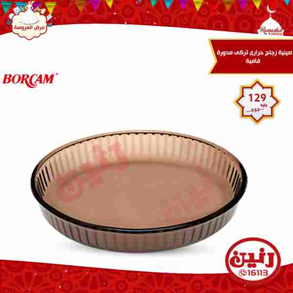 عروض رنين عروض رنين