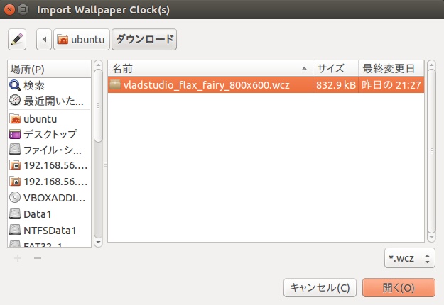 Ubuntu Wallch その21 壁紙時計を壁紙に設定する Kledgeb