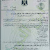 تقسيم درجات نظام الكورسات لمادة اللغة_الكردية للصفين الرابع والخامس الاعدادي 2016
