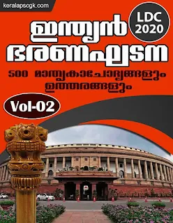 Download 500 Question and Answers on Indian Constitution - 02
