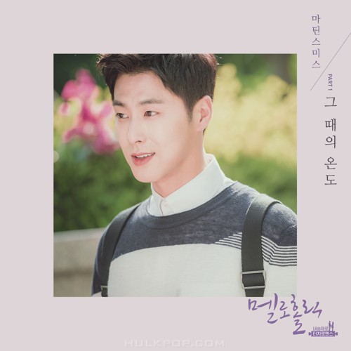 Martin Smith – Meloholic OST Part.1