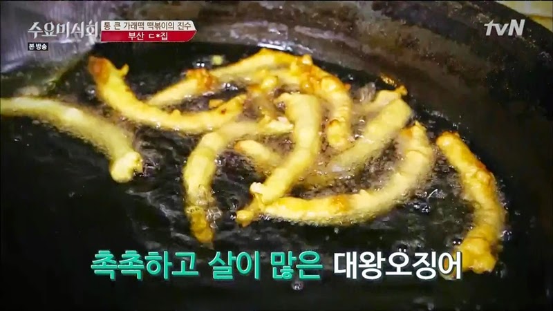 수요미식회 나온 우리나라 4대 떡볶이 ㄷㄷㄷ.jpg | 인스티즈