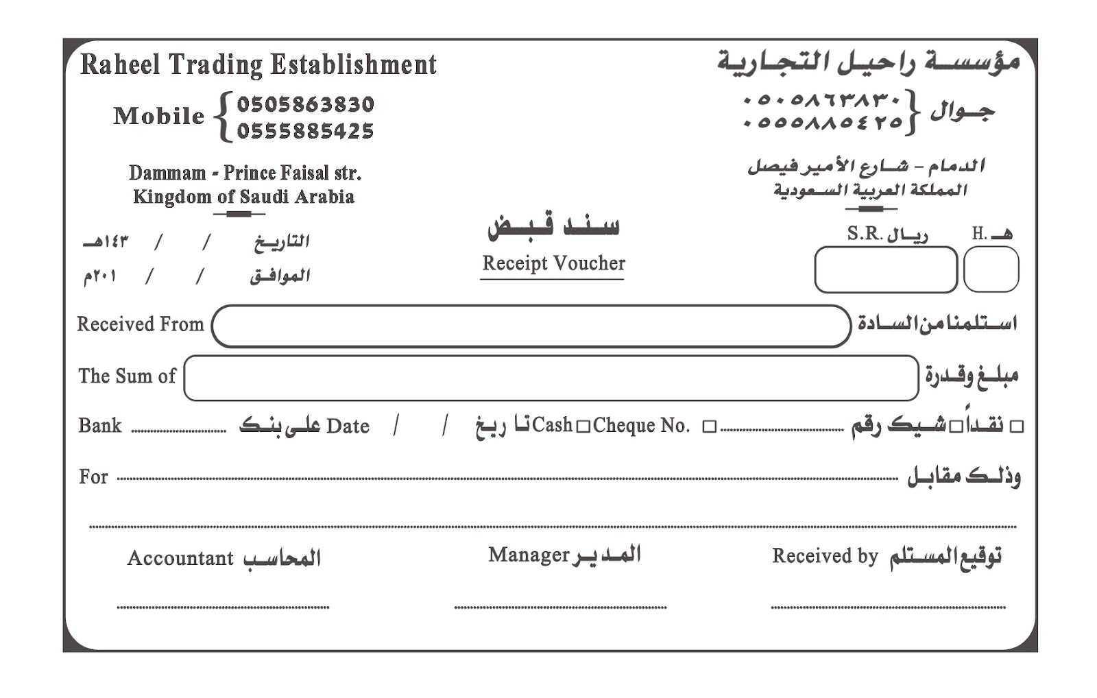نموذج سند لأمر Doc