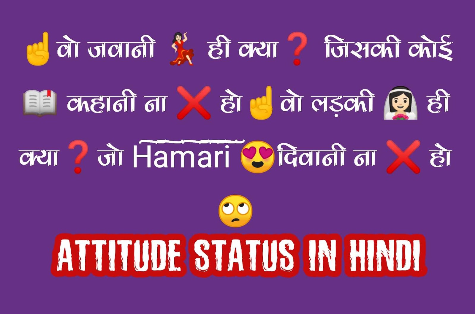 Attitude Status In Hindi With Emoji | ऐटीट्यूड स्टेटस