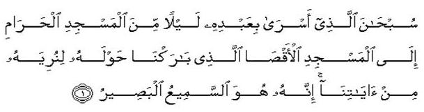 ILHAM P & FARHAN AS: Peringatan Isra Mi’raj Nabi Muhammad SAW - 1432 H