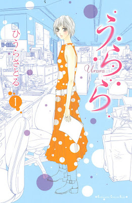 うらら raw zip dl