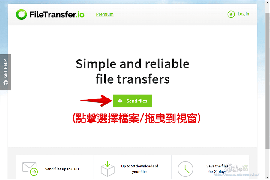 Filetransfer.io 簡單可靠的檔案共享服務