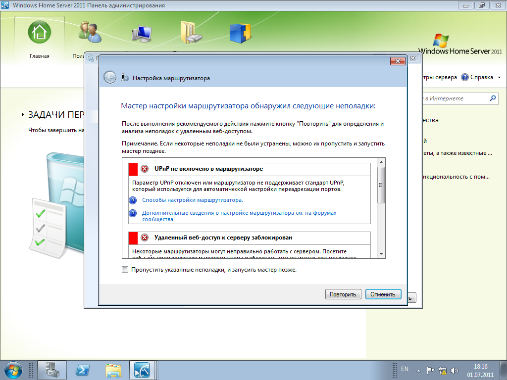 Настройка windows файловый сервер. Windows home server 2011 обои.