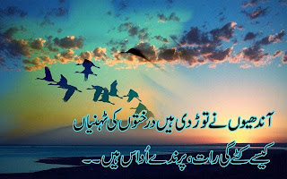 Best Urdu Poetry Ahmad Faraz