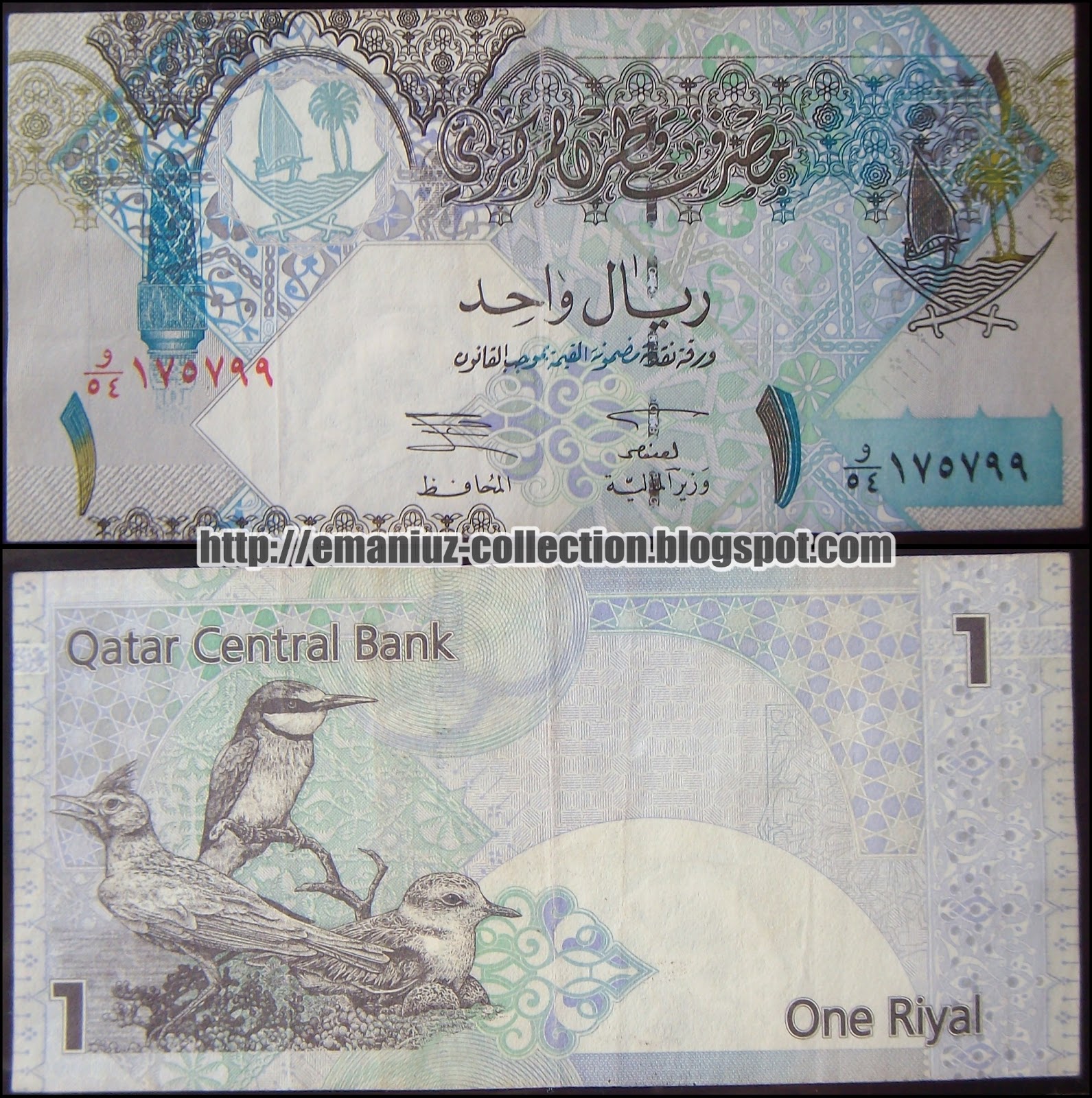 banknotes-qatar-1-riyal-emaniuz-collection