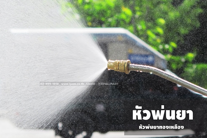 เครื่องพ่นยาแบตเตอรี่ 12 ลิตร น้ำหนักเบาใช้ง่าย สำหรับคุณผู้หญิง-