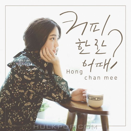 Hong Chan Mee – 커피 한 잔 어때 – Single