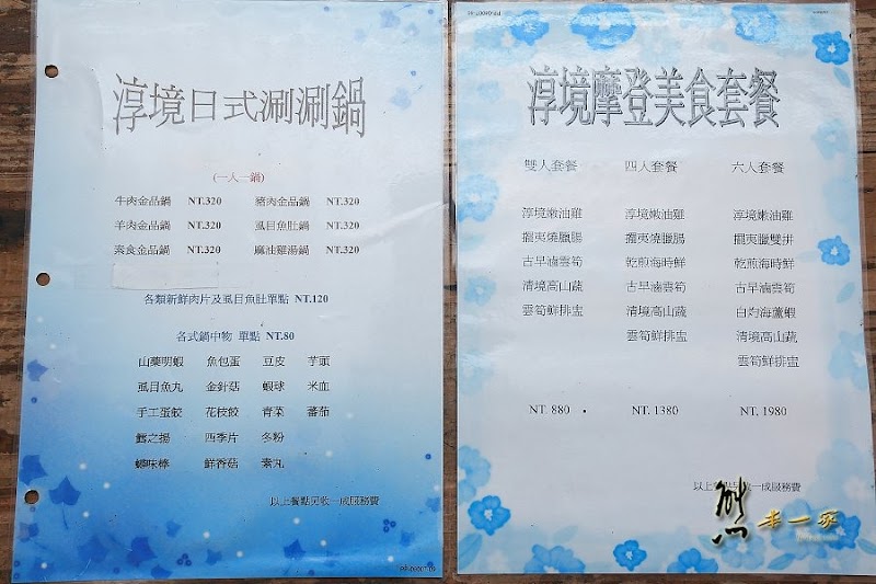 淳境山莊民宿清境下午茶|晚餐合菜|早餐Buffet
