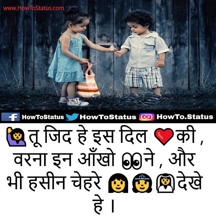 हिन्दी Love Status New Fb or Whatsapp