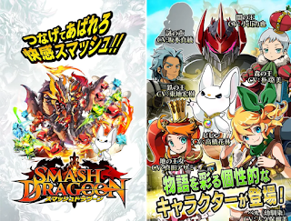 Smash Dragoon 激撞龍騎士 App Smash Dragoon 激撞龍騎士 App