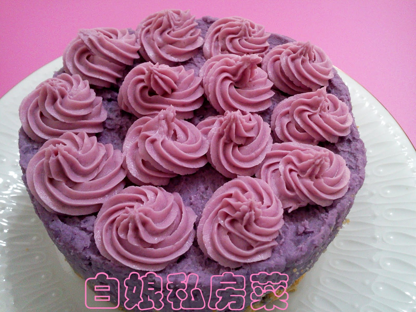 紫薯芝士蛋糕 by Irene - 愛料理