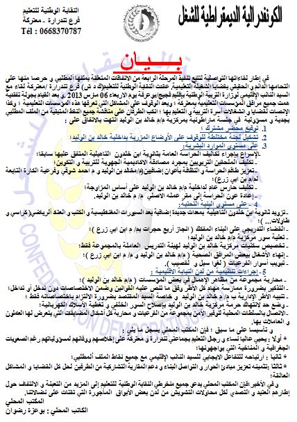 اضغط على الصورة لرؤيتها بالحجم الطبيعي
