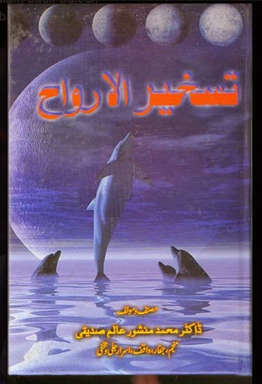 Free Pdf Library Download: Amliyat Books