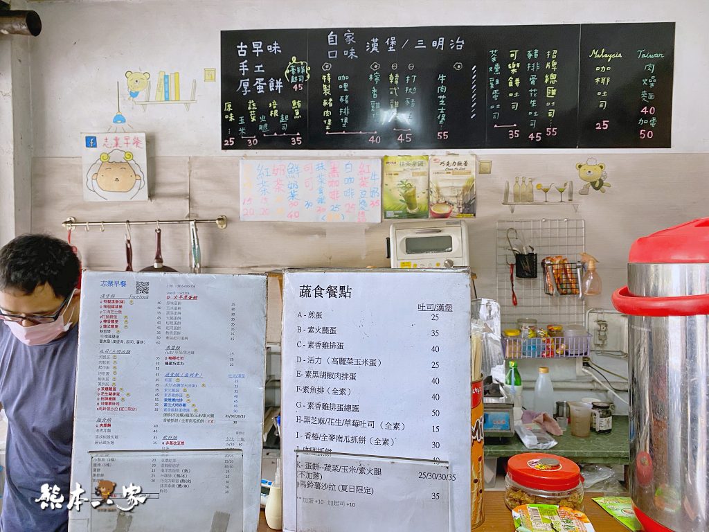 志業早餐古早厚蛋餅|鶯歌居然也有馬來西亞風味早餐哩~二橋國小對面