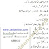 Important Urdu Essays guess for 2nd year