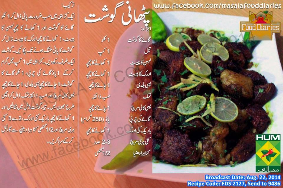 Food Diaries: Pakistani Food
