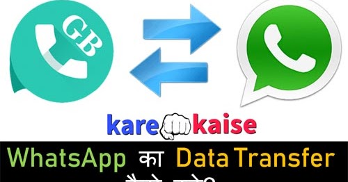 fm whatsapp download kaise kare fm whatsapp download kaise kare