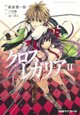 クロス×レガリア クロス×レガリア raw zip dl