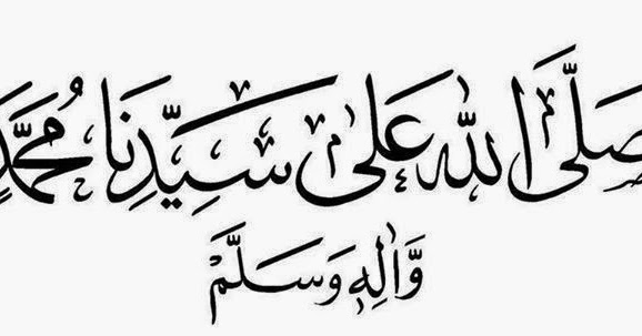 Tulisan Arab Allahumma Sholli Ala Sayyidina Muhammad Lirik