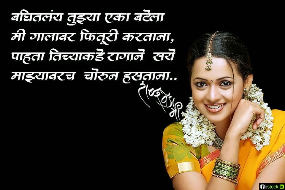 Cool Whatsapp Short Marathi status - Whatsapp Status Quotes