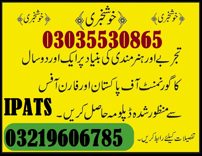 Diploma in Auto Diesel Course Islamabad-Rawalpindio3035530865