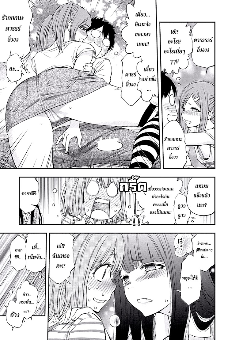 Youkai Shoujo - หน้า 20