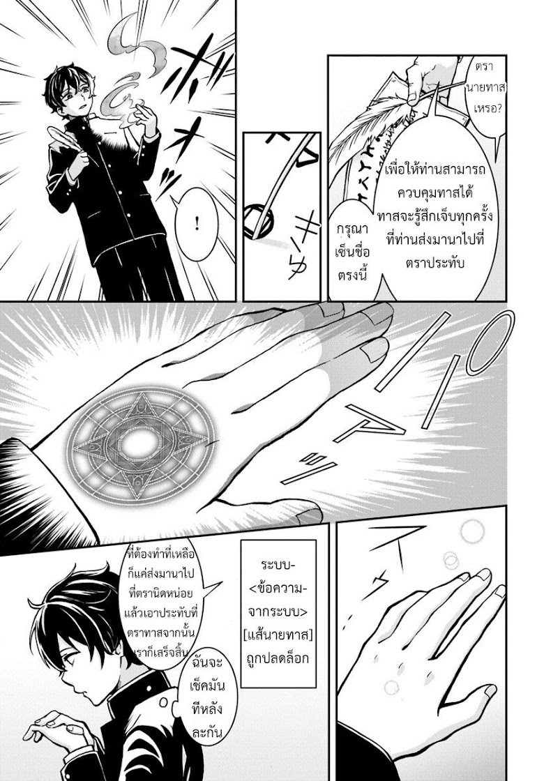Nidome no Yuusha - หน้า 3