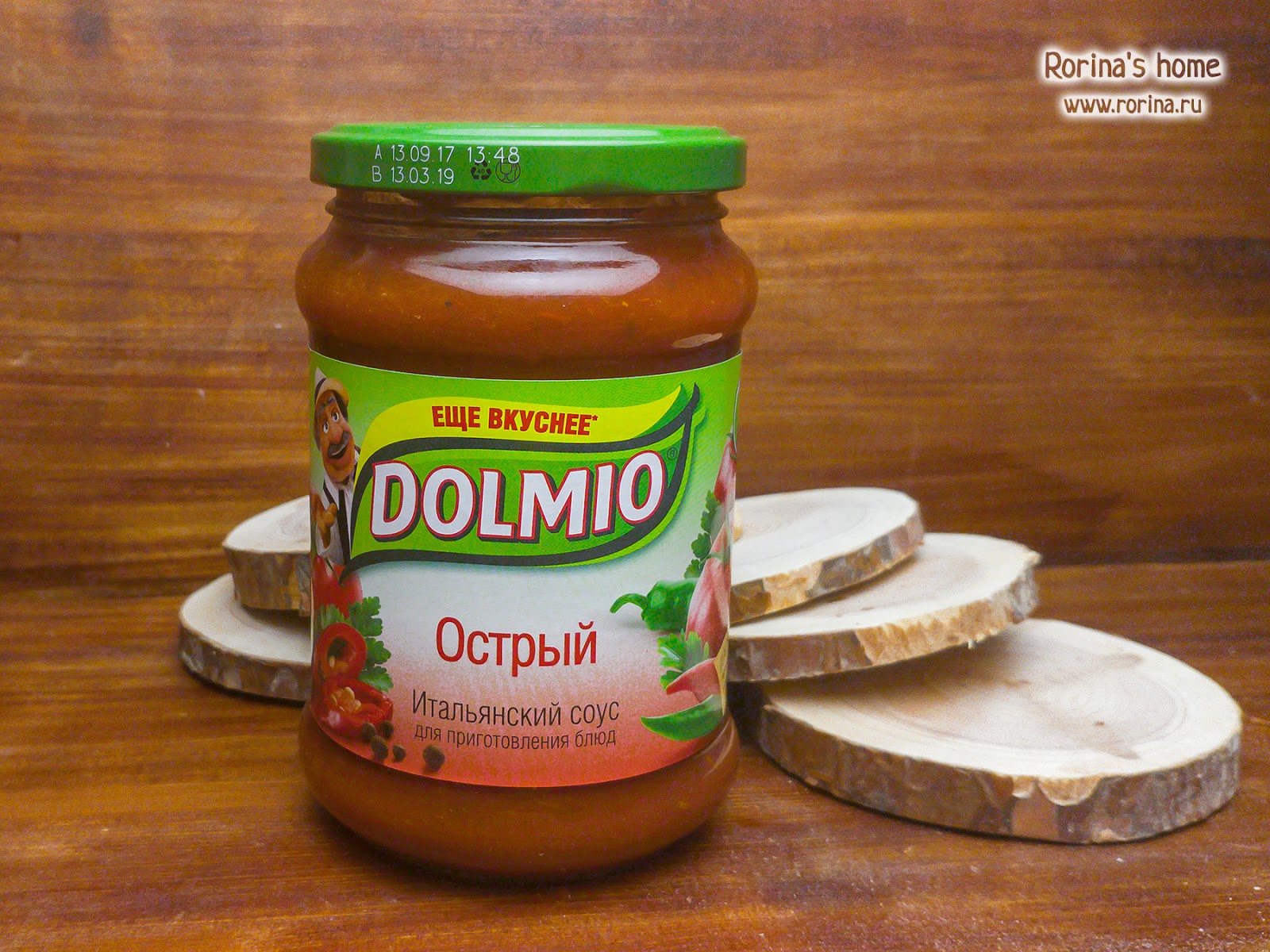 Долмио на зиму. Долмио для макарон. долмио соус. соус долмио рецепт. долмио соус для фарша.